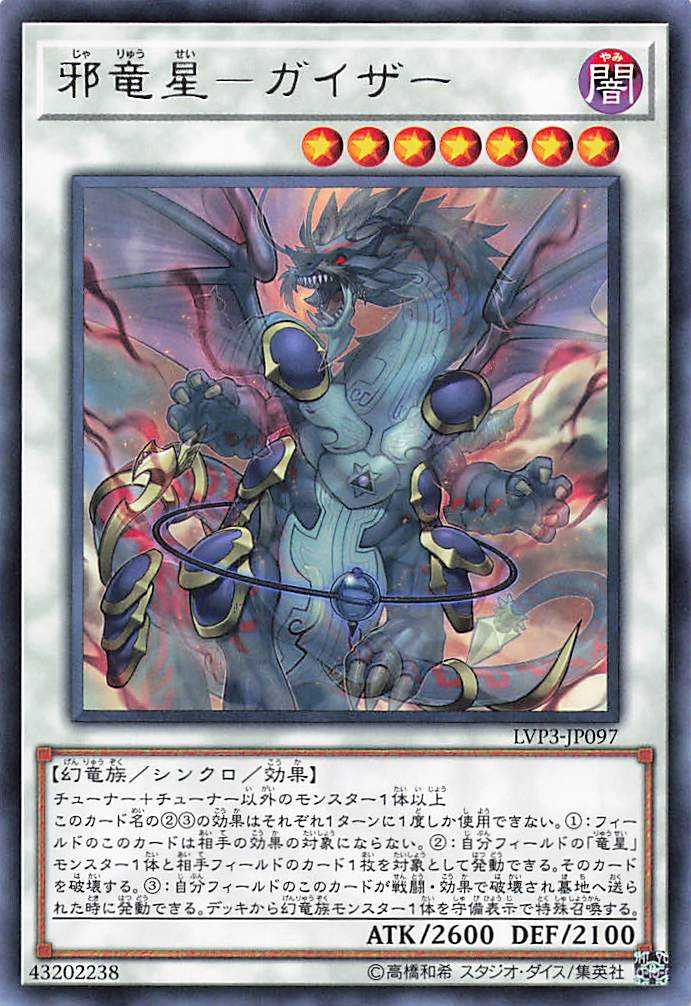 Yazi, Evil of the Yang Zing - Rare - LVP3-JP097