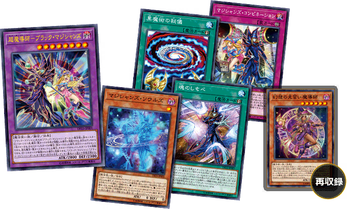 Yu-Gi-Oh! Booster Pack Duelist Pack: Legend Duelist 6