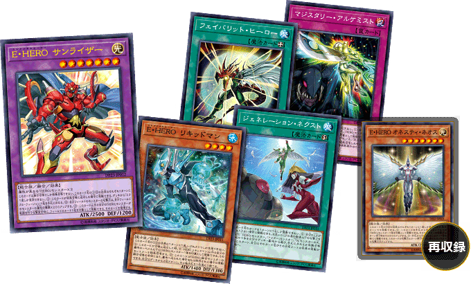 Yu-Gi-Oh! Booster Pack Duelist Pack: Legend Duelist 6