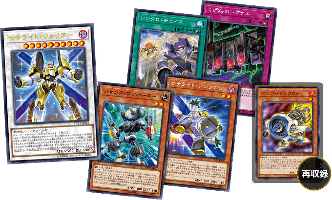 Yu-Gi-Oh! Booster Pack Duelist Pack: Legend Duelist 6