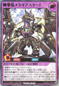 Rush Duel Card - RD/MRP1-JP004 - Ultra Rare