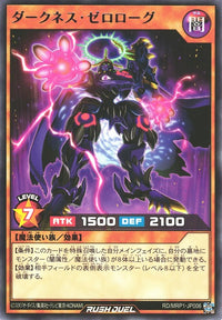 Rush Duel Card - RD/MRP1-JP006 - Rare