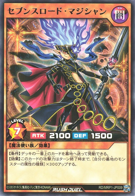 Rush Duel Card - RD/MRP1-JP009 - Rare