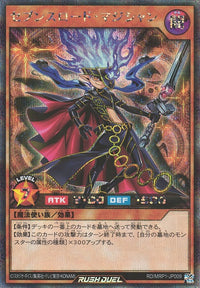 Rush Duel Card - RD/MRP1-JP009 - Secret Rare