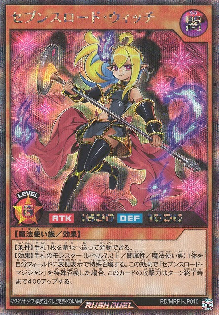 Rush Duel Card - RD/MRP1-JP010 - Secret Rare