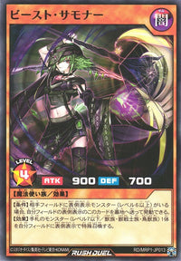 Rush Duel Card - RD/MRP1-JP013 - Normal