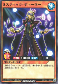 Rush Duel Card - RD/MRP1-JP014 - Normal