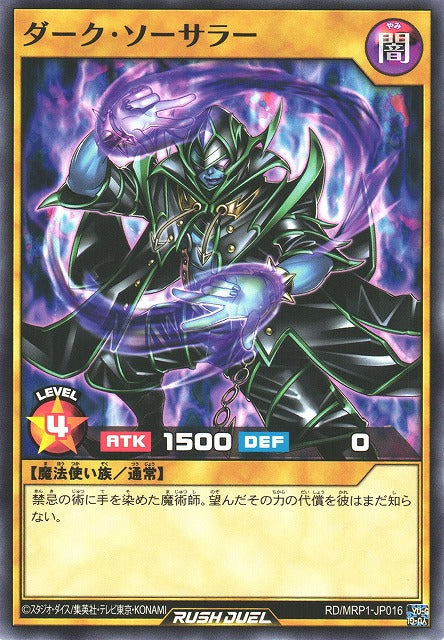 Rush Duel Card - RD/MRP1-JP016 - Normal