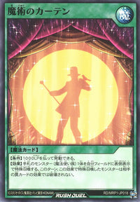 Rush Duel Card - RD/MRP1-JP018 - Normal