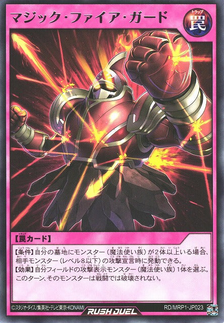 Rush Duel Card - RD/MRP1-JP023 - Rare