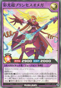 Rush Duel Card - RD/MRP1-JP025 - Super Rare