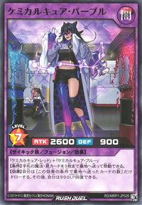 Rush Duel Card - RD/MRP1-JP026 - Normal