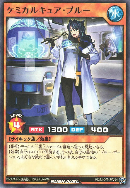 Rush Duel Card - RD/MRP1-JP034 - Normal