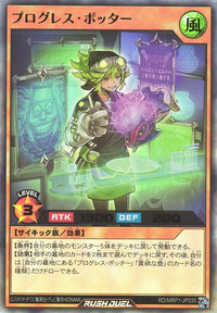 Rush Duel Card - RD/MRP1-JP035 - Ultra Rare