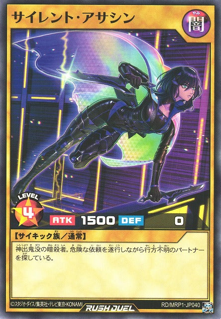 Rush Duel Card - RD/MRP1-JP040 - Normal