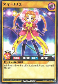 Rush Duel Card - RD/MRP1-JP042 - Normal