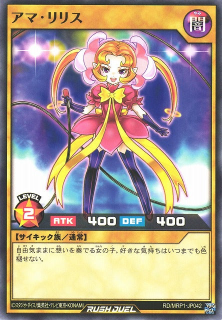 Rush Duel Card - RD/MRP1-JP042 - Normal