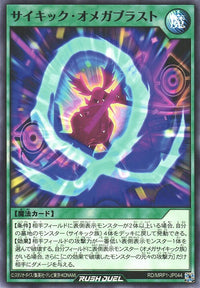 Rush Duel Card - RD/MRP1-JP044 - Normal