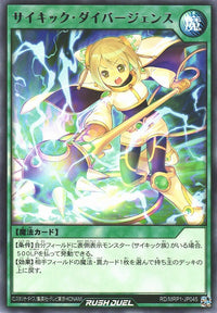 Rush Duel Card - RD/MRP1-JP045 - Rare