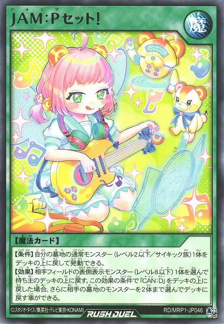 Rush Duel Card - RD/MRP1-JP046 - Rare