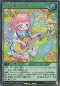 Rush Duel Card - RD/MRP1-JP046 - Secret Rare