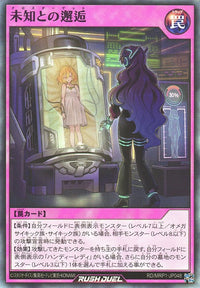 Rush Duel Card - RD/MRP1-JP048 - Super Rare