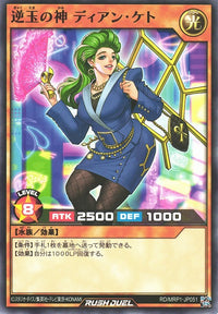 Rush Duel Card - RD/MRP1-JP051 - Normal