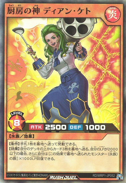 Rush Duel Card - RD/MRP1-JP052 - Super Rare