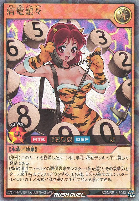 Rush Duel Card - RD/MRP1-JP053 - Rush Rare