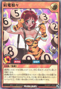 Rush Duel Card - RD/MRP1-JP053 - Ultra Rare