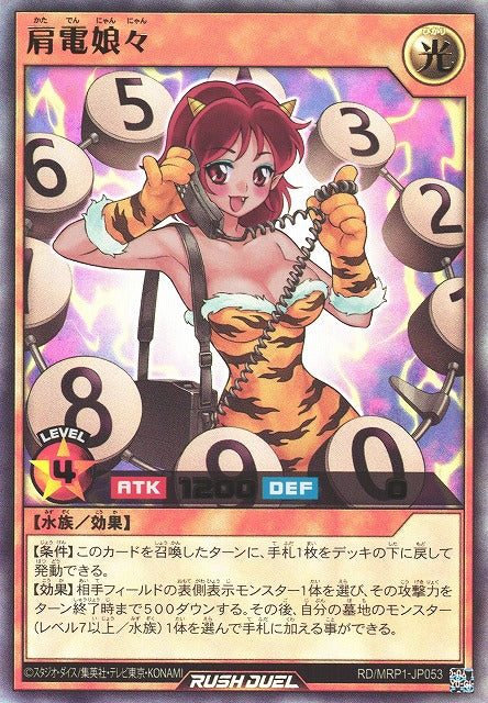 Rush Duel Card - RD/MRP1-JP053 - Ultra Rare