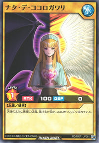 Rush Duel Card - RD/MRP1-JP061 - Normal