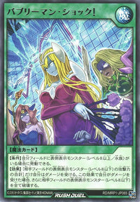 Rush Duel Card - RD/MRP1-JP065 - Rare