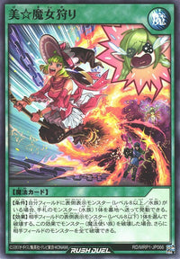Rush Duel Card - RD/MRP1-JP066 - Normal