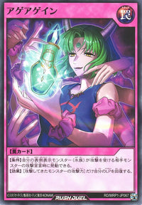 Rush Duel Card - RD/MRP1-JP067 - Normal