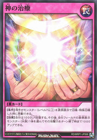 Rush Duel Card - RD/MRP1-JP068 - Normal