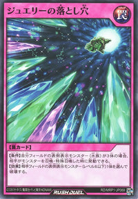 Rush Duel Card - RD/MRP1-JP069 - Normal