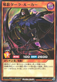 Rush Duel Card - RD/MRP1-JP072 - Rare