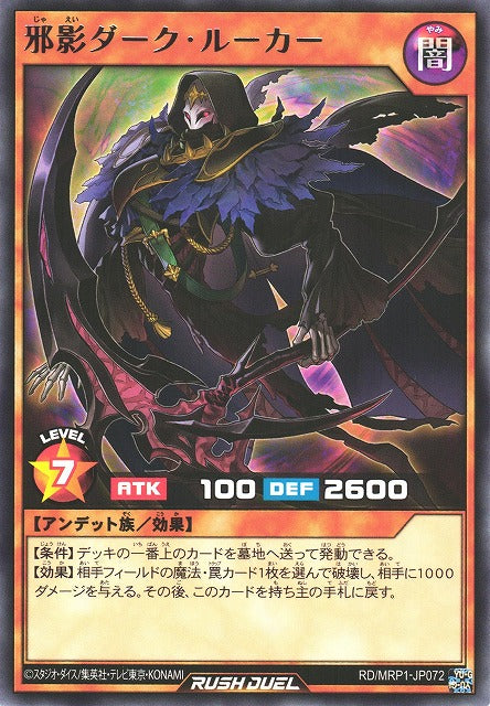 Rush Duel Card - RD/MRP1-JP072 - Rare