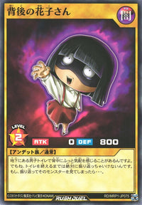Rush Duel Card - RD/MRP1-JP075 - Normal