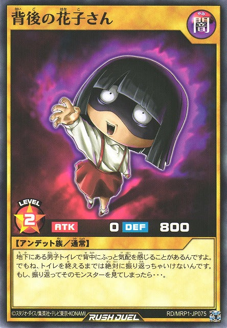 Rush Duel Card - RD/MRP1-JP075 - Normal