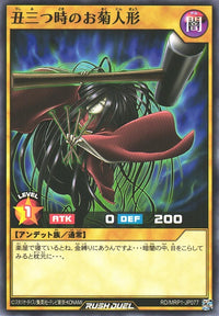 Rush Duel Card - RD/MRP1-JP077 - Normal