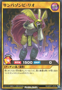 Rush Duel Card - RD/MRP1-JP078 - Normal