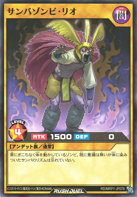 Rush Duel Card - RD/MRP1-JP078 - Normal
