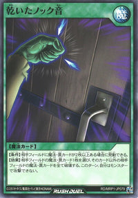 Rush Duel Card - RD/MRP1-JP079 - Normal