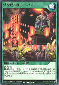 Rush Duel Card - RD/MRP1-JP081 - Normal