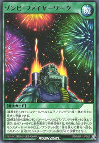 Rush Duel Card - RD/MRP1-JP082 - Rare