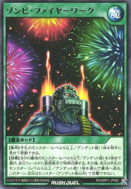 Rush Duel Card - RD/MRP1-JP082 - Rare