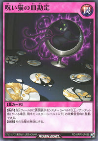 Rush Duel Card - RD/MRP1-JP086 - Normal