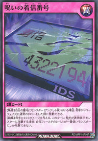 Rush Duel Card - RD/MRP1-JP087 - Normal